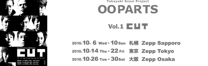 Vol.1 CUT